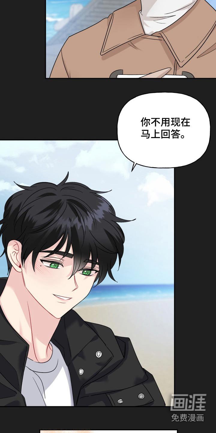 第121章：【番外】继续等你