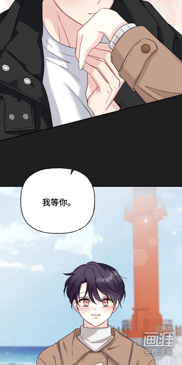 第121章：【番外】继续等你