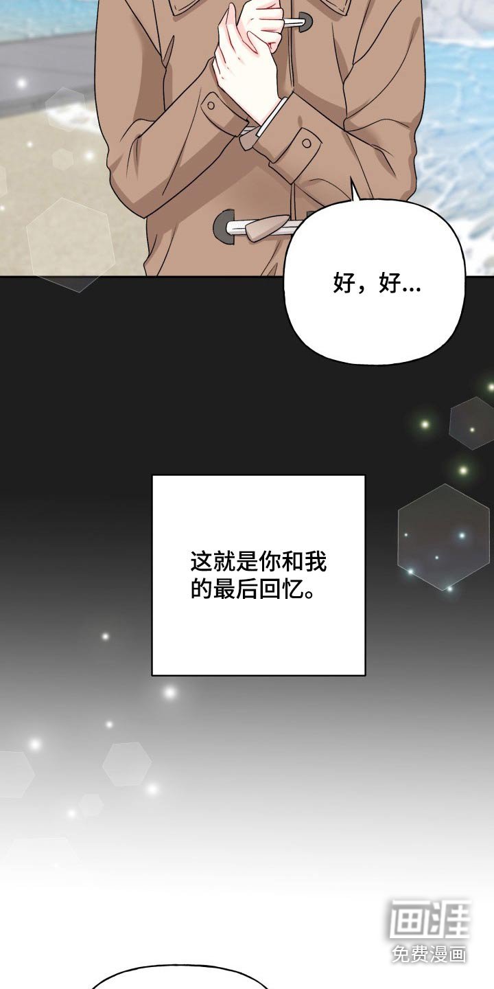 第121章：【番外】继续等你