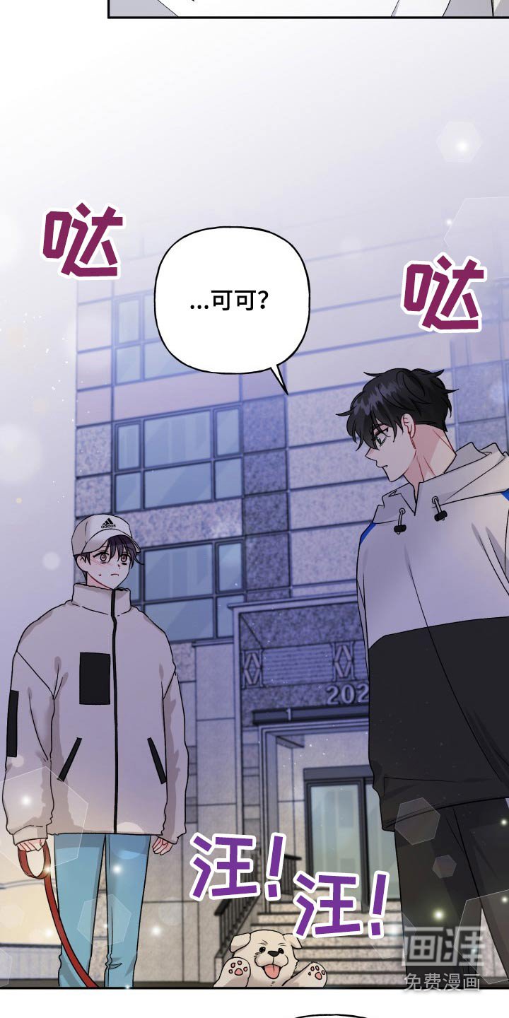 第121章：【番外】继续等你