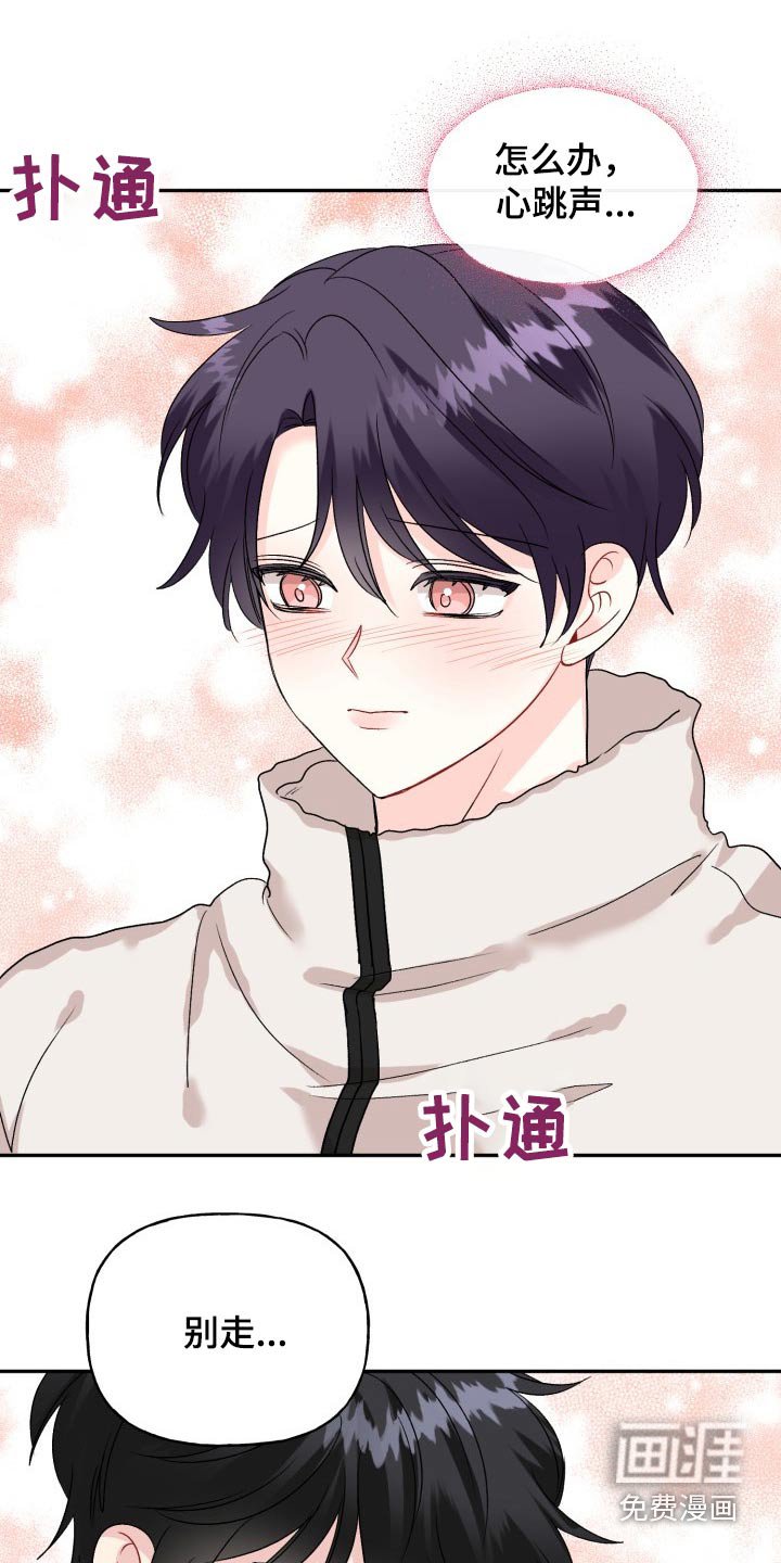 第121章：【番外】继续等你