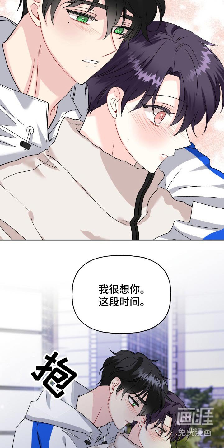 第121章：【番外】继续等你