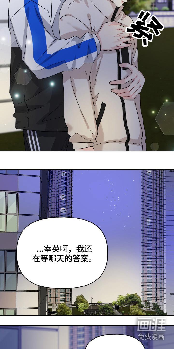 第121章：【番外】继续等你