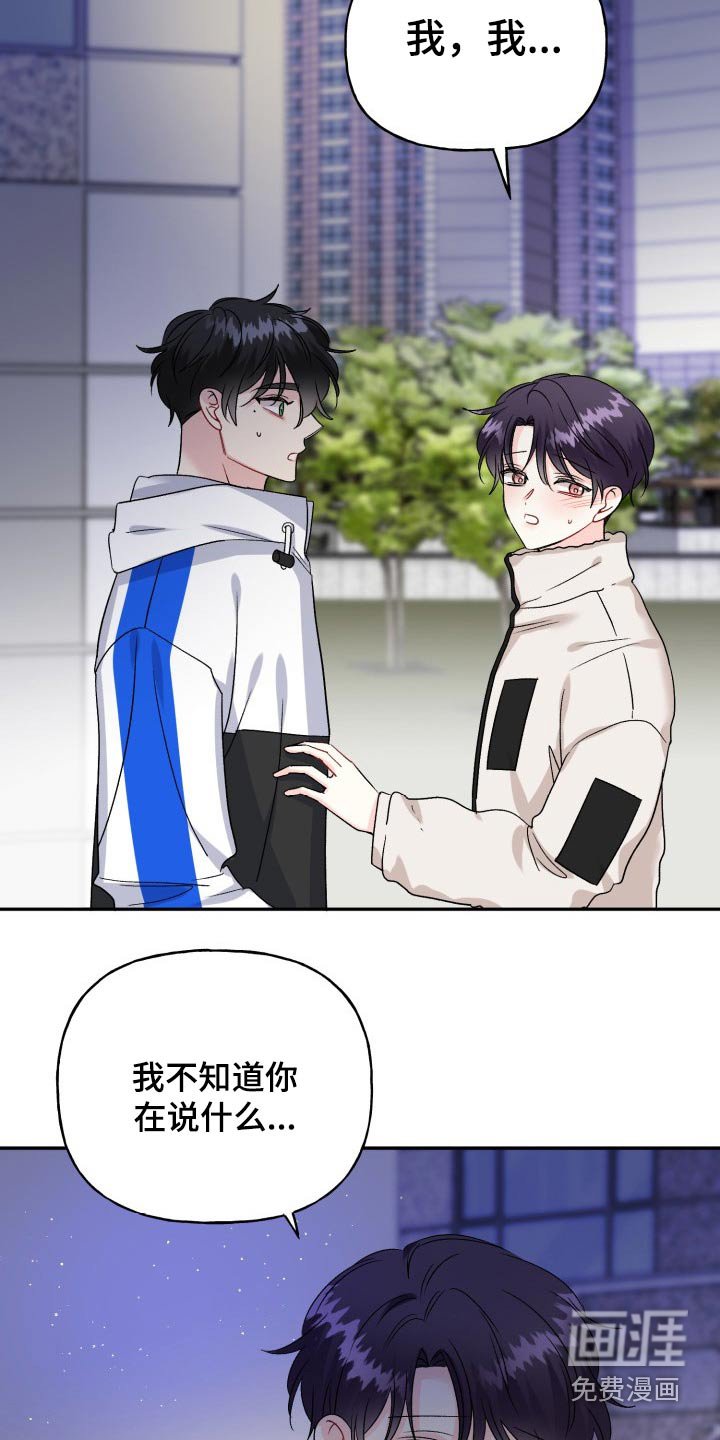 第121章：【番外】继续等你
