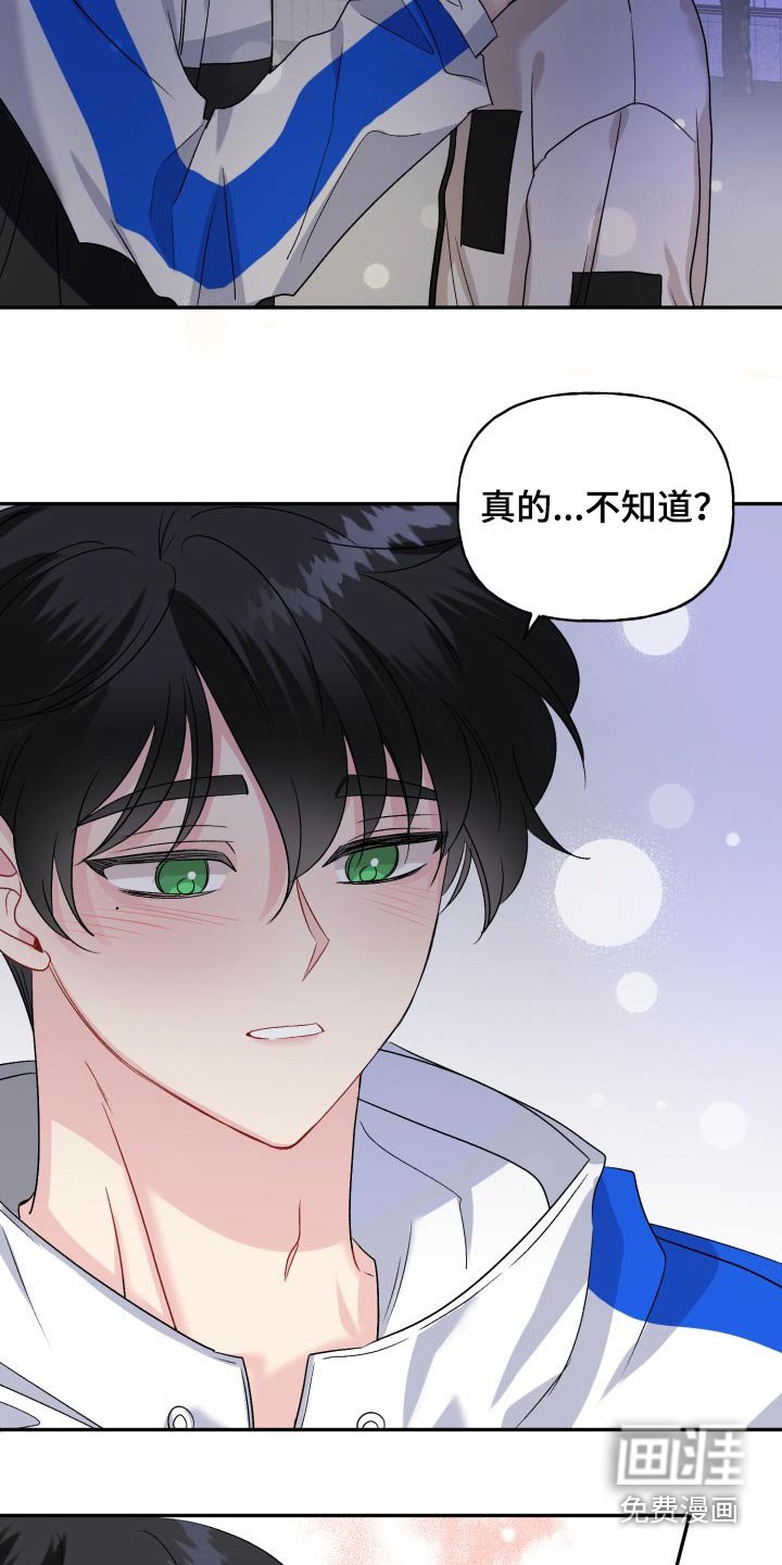 第121章：【番外】继续等你