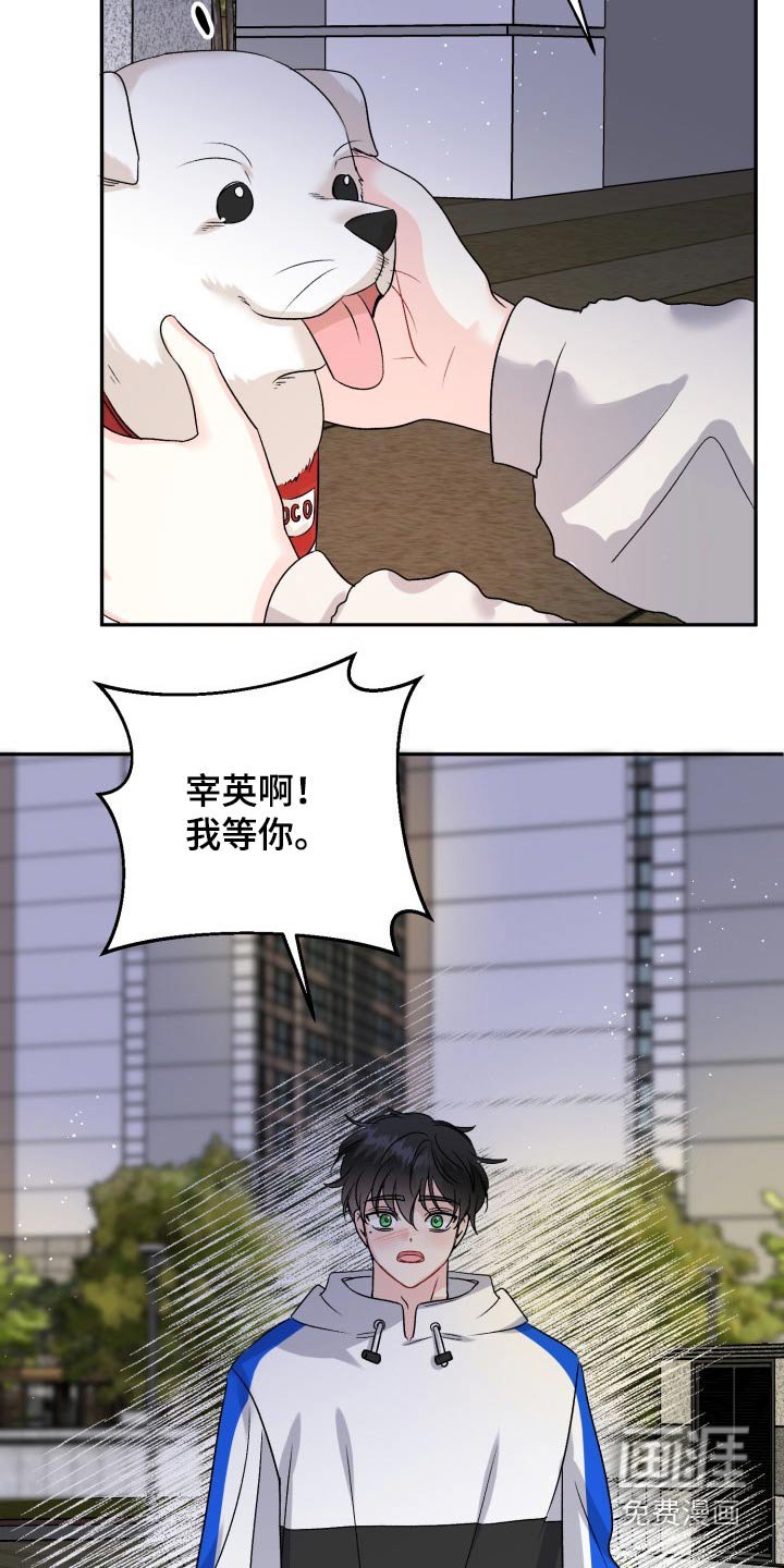 第121章：【番外】继续等你
