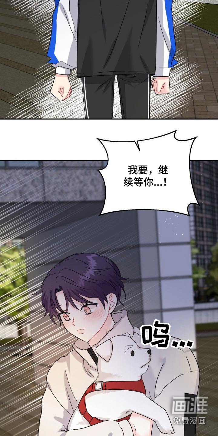 第121章：【番外】继续等你