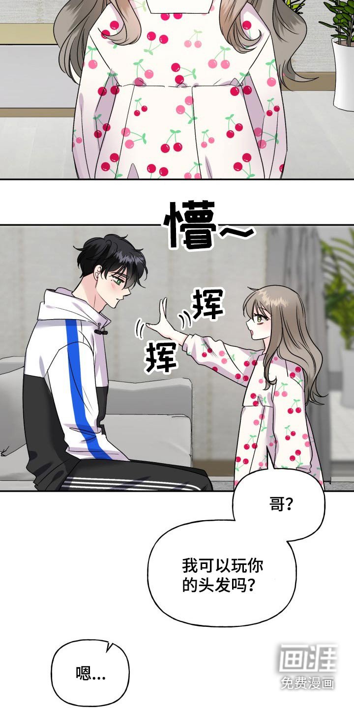 第122章：【外传】忐忑