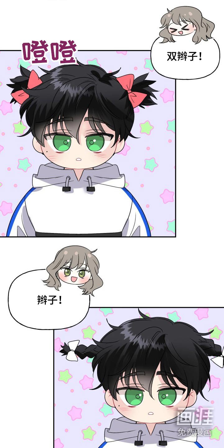 第122章：【外传】忐忑