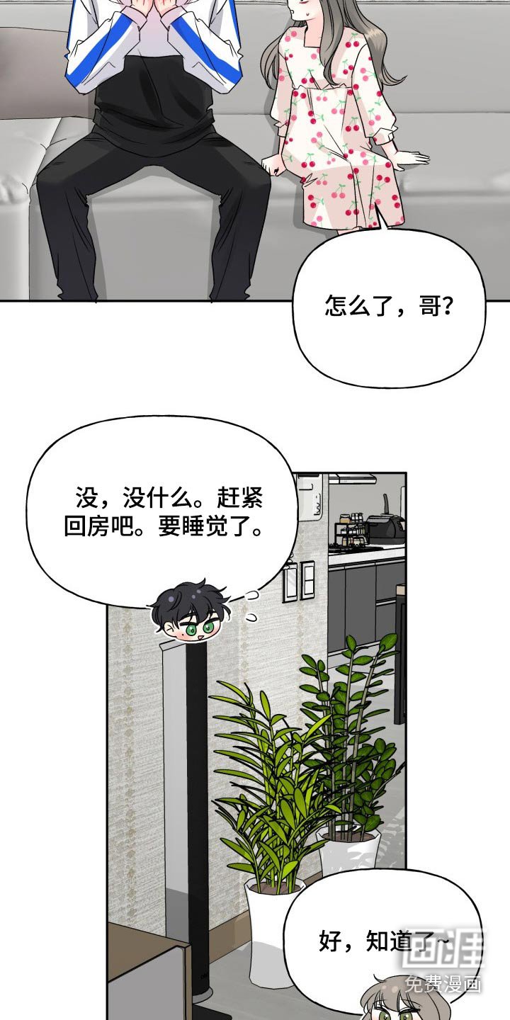 第122章：【外传】忐忑