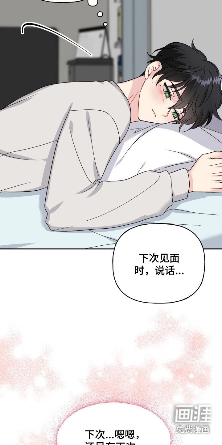 第122章：【外传】忐忑