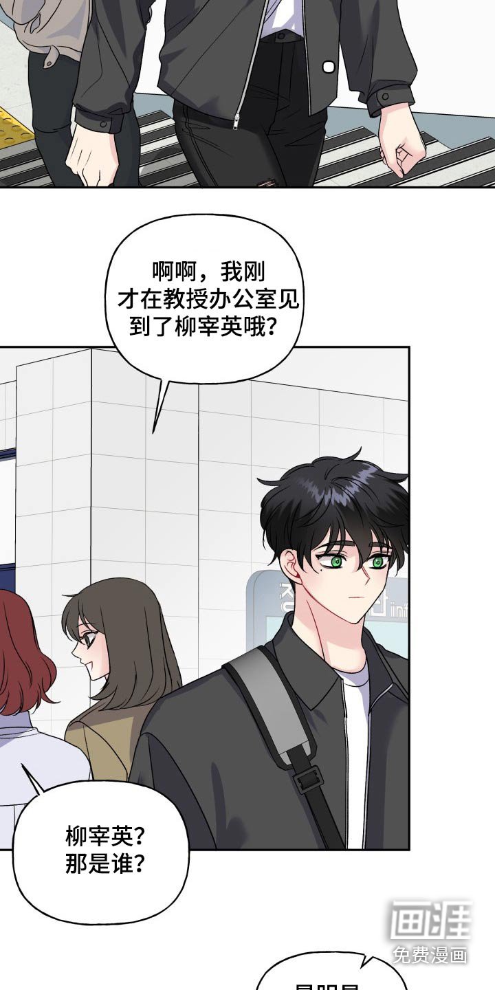 第122章：【外传】忐忑