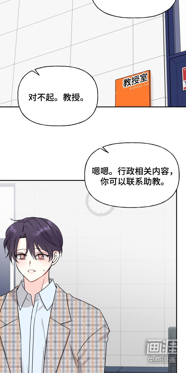 第122章：【外传】忐忑