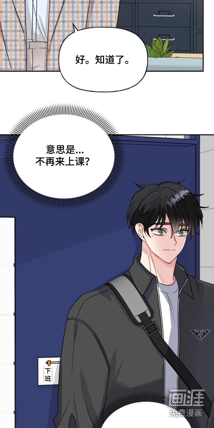 第122章：【外传】忐忑