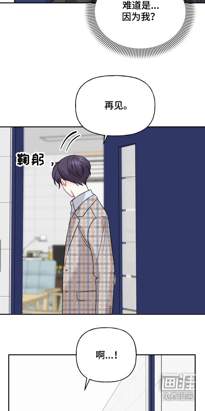 第122章：【外传】忐忑