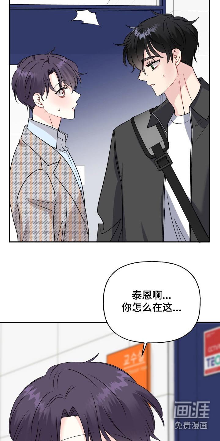 第122章：【外传】忐忑