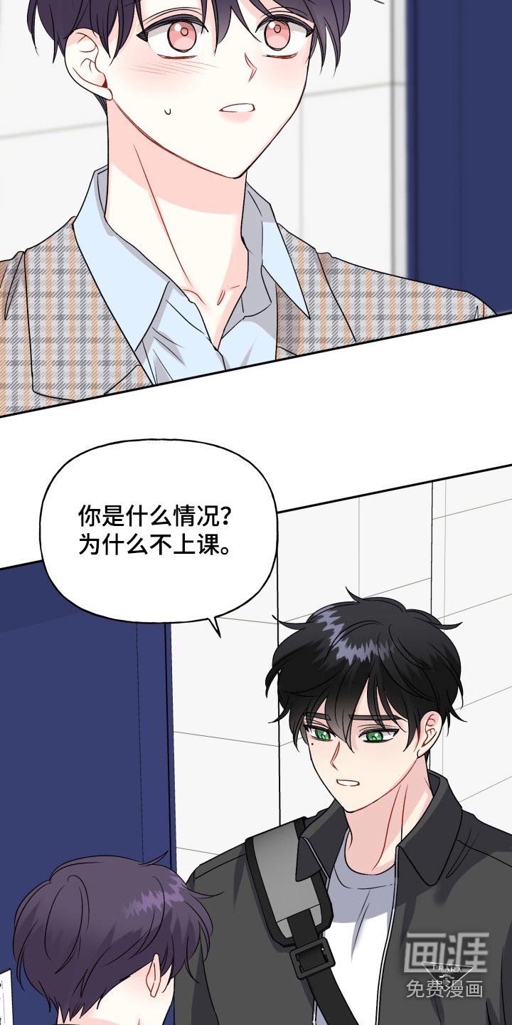 第122章：【外传】忐忑