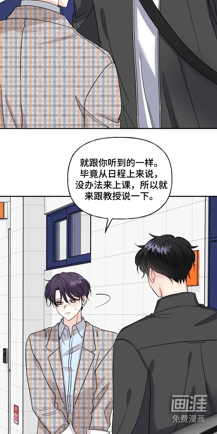 第122章：【外传】忐忑