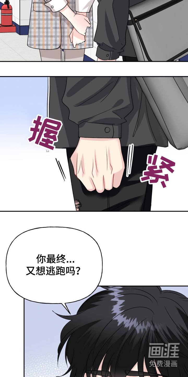 第122章：【外传】忐忑