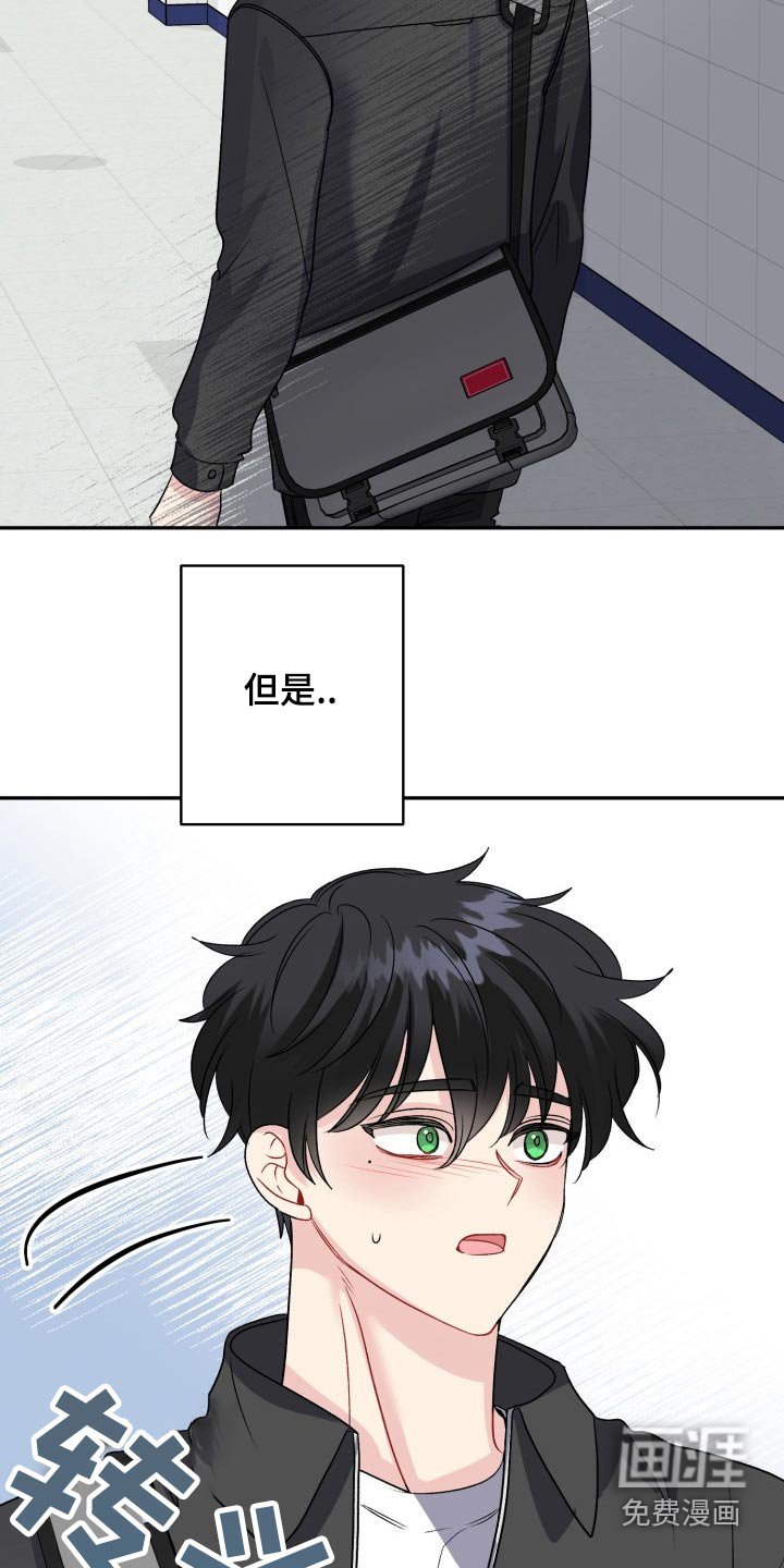 第122章：【外传】忐忑