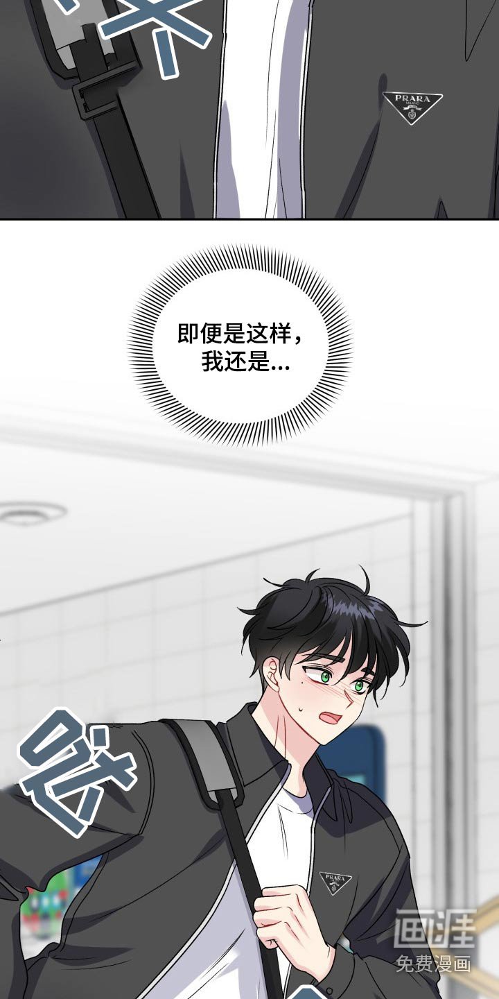 第122章：【外传】忐忑