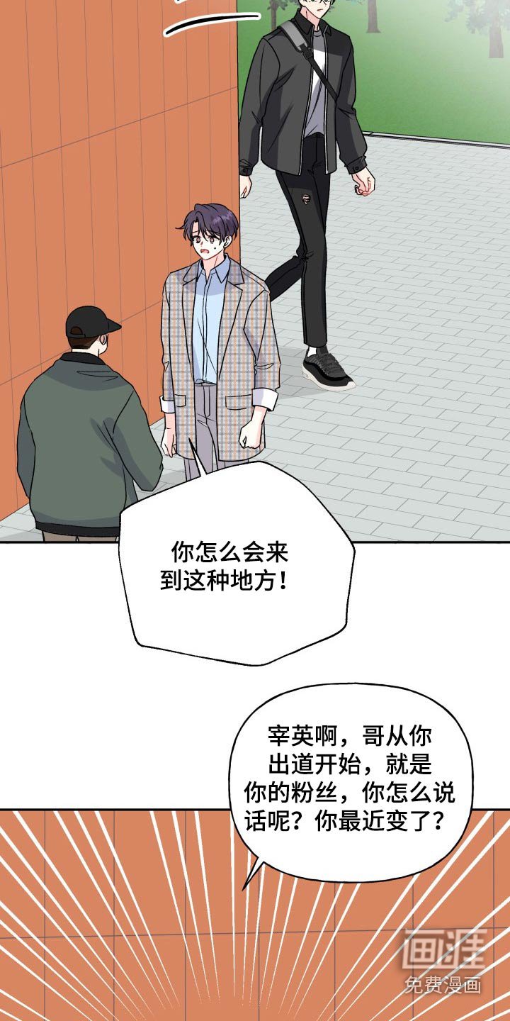 第123章：【外传】变化