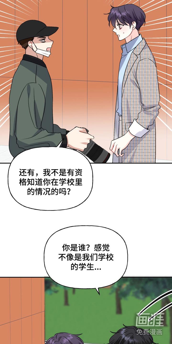 第123章：【外传】变化