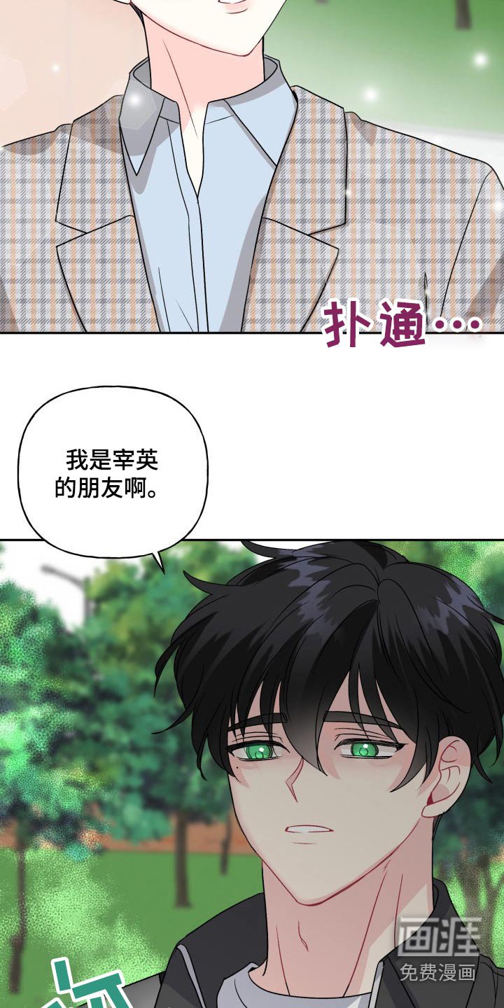 第123章：【外传】变化