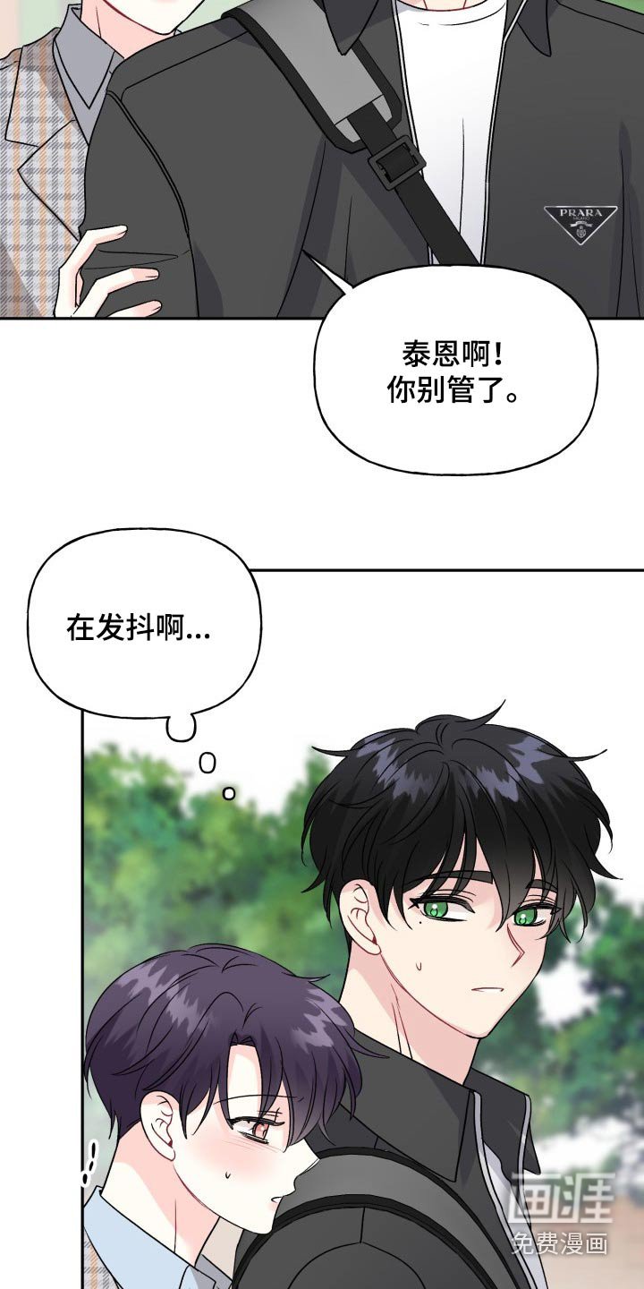 第123章：【外传】变化