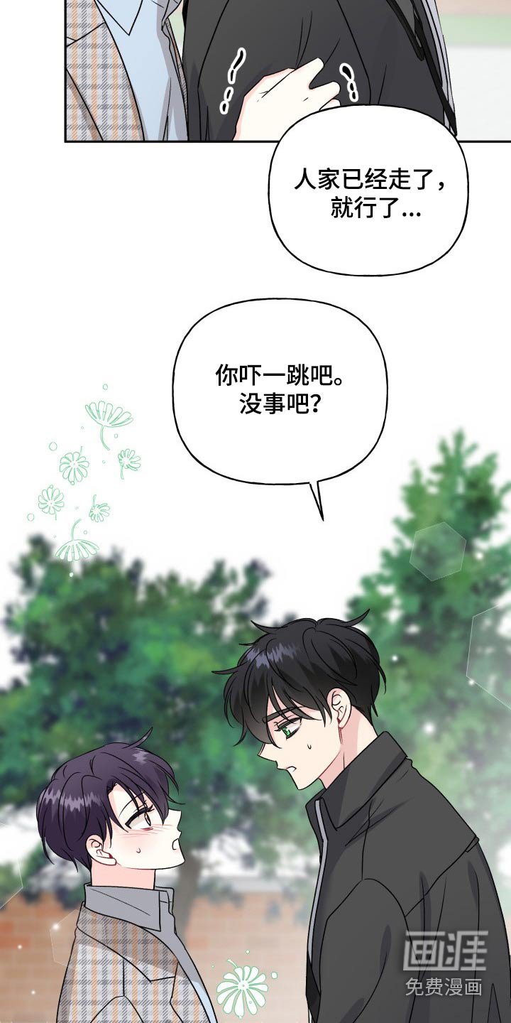 第123章：【外传】变化