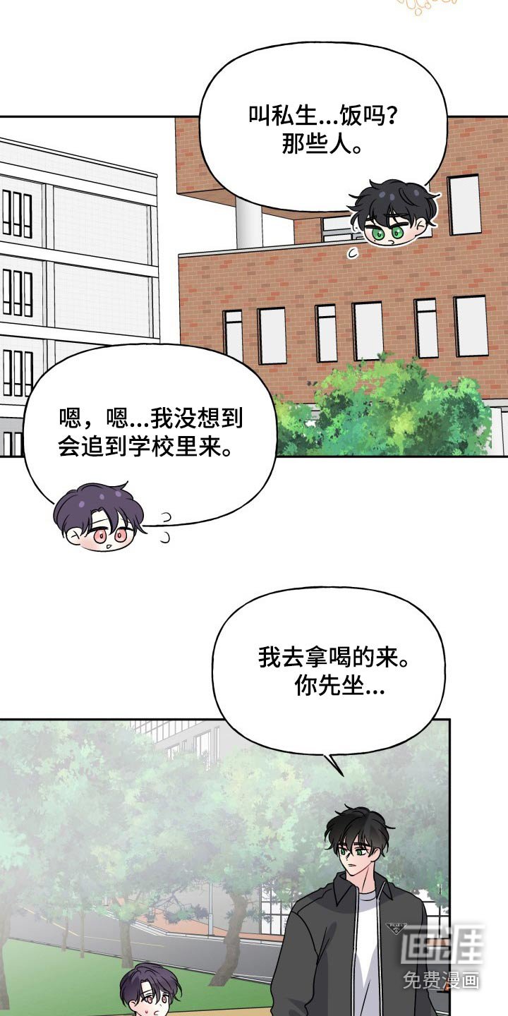 第123章：【外传】变化