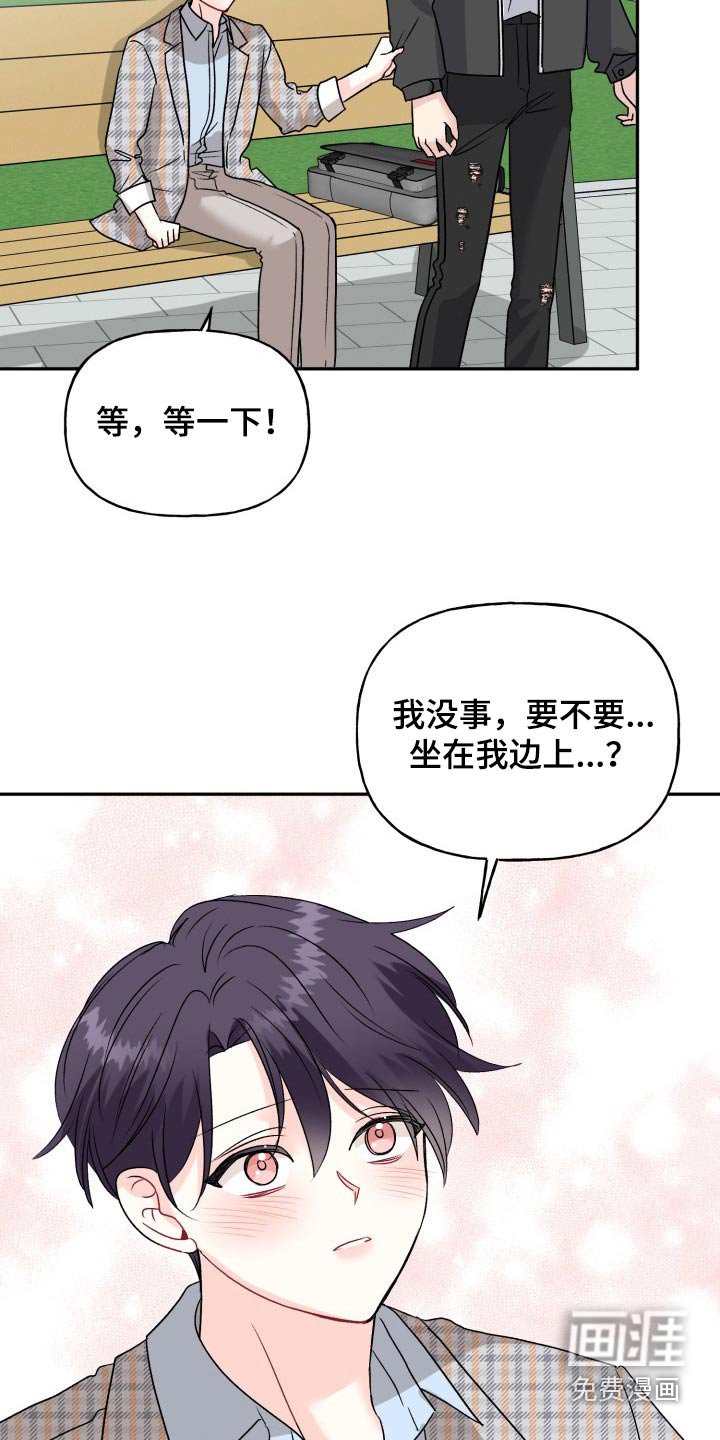 第123章：【外传】变化