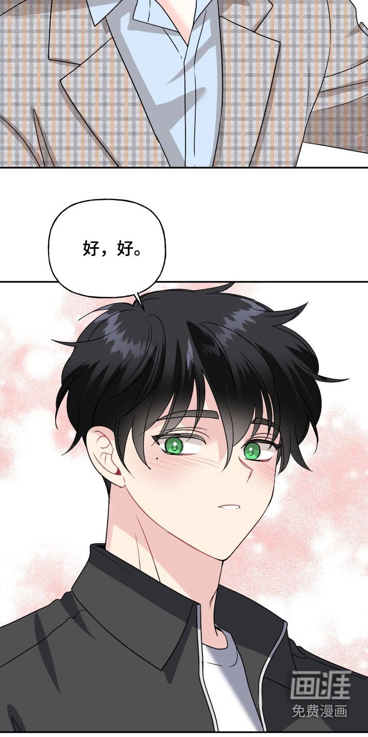 第123章：【外传】变化