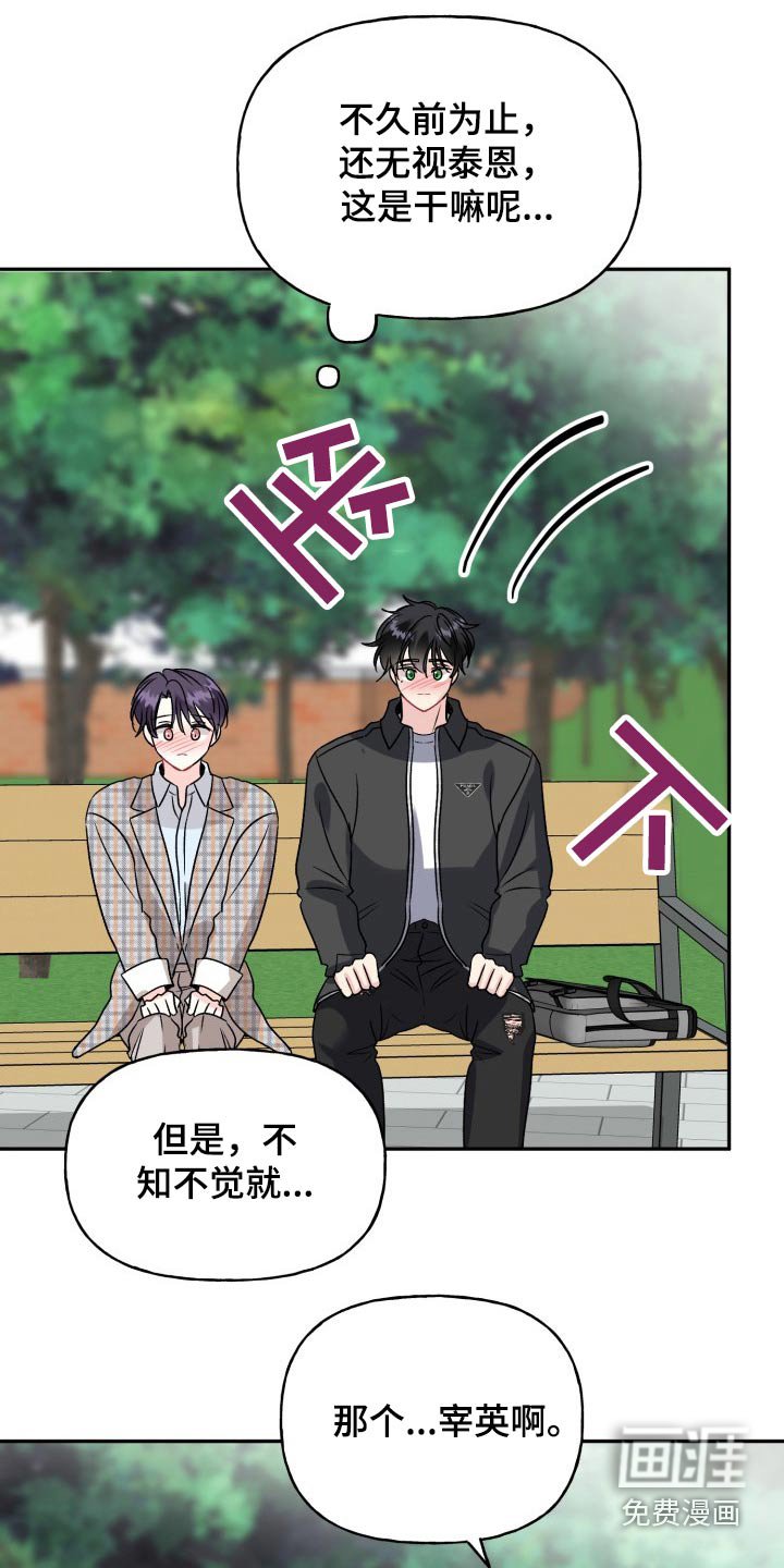 第123章：【外传】变化