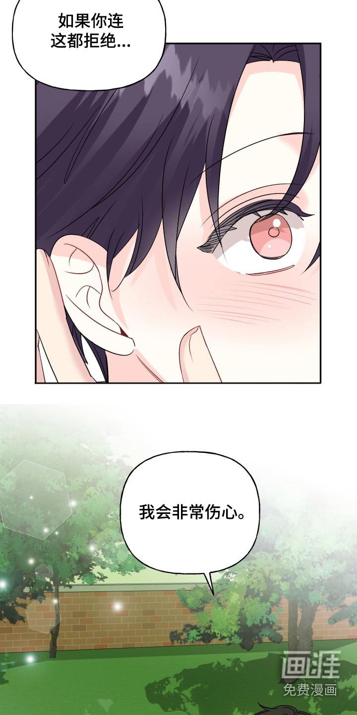 第123章：【外传】变化