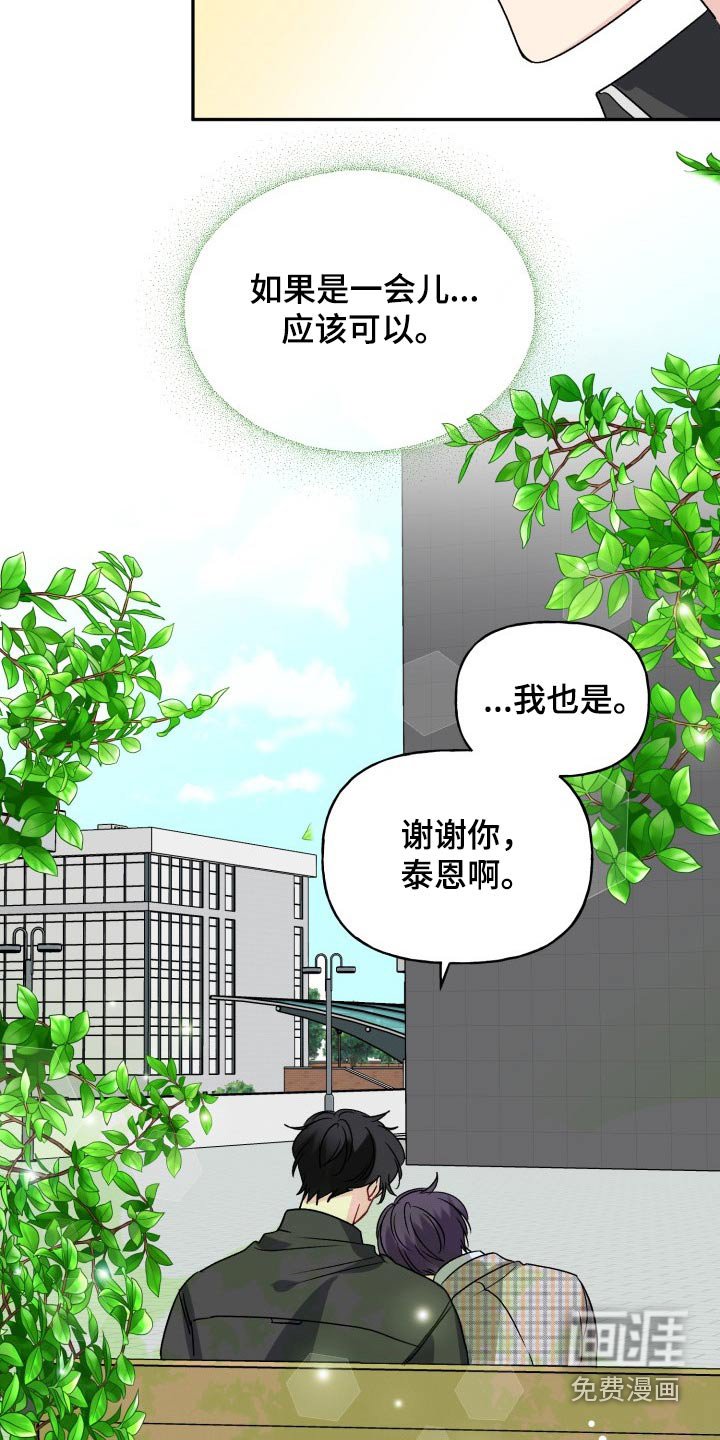 第123章：【外传】变化