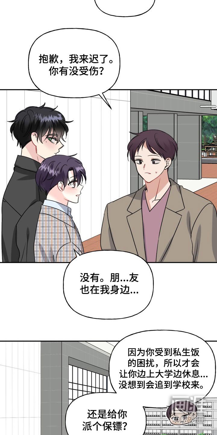 第123章：【外传】变化