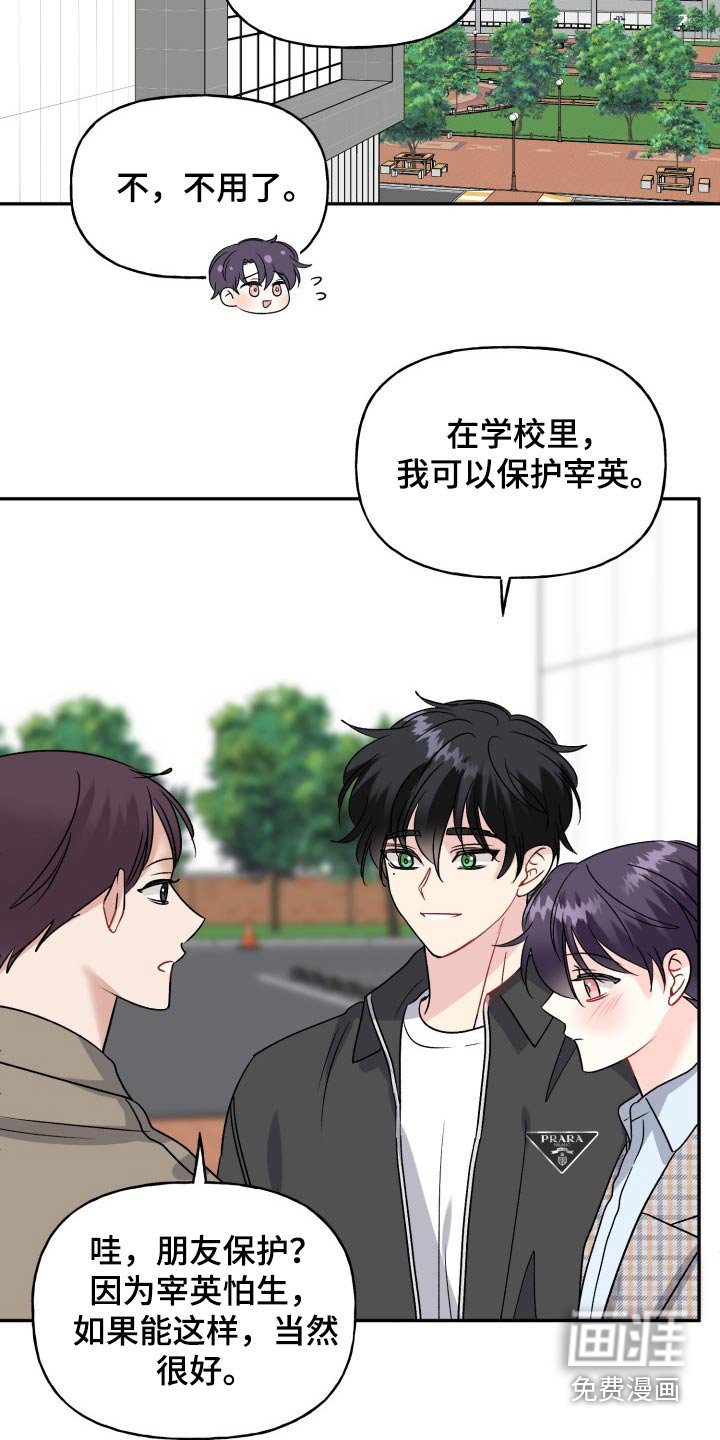第123章：【外传】变化