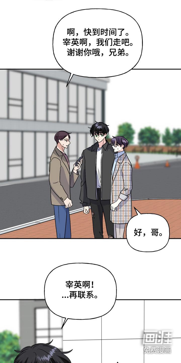 第123章：【外传】变化