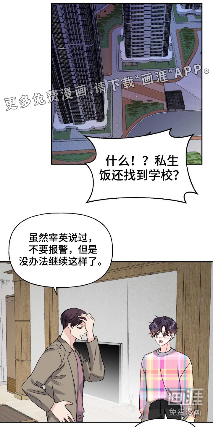 第124章：【外传】拒绝