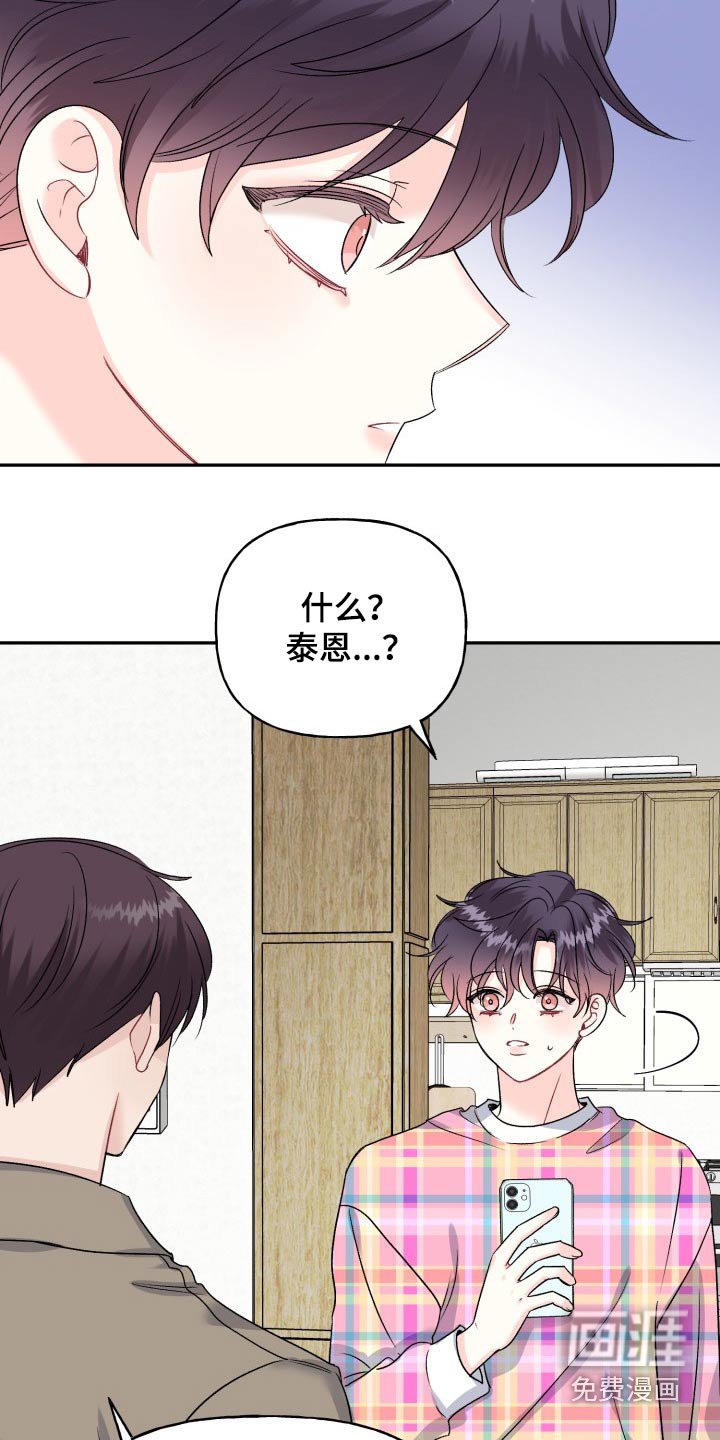 第124章：【外传】拒绝
