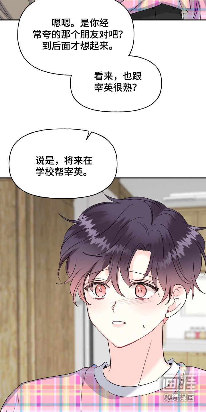 第124章：【外传】拒绝