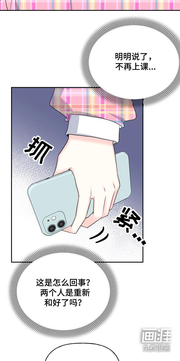 第124章：【外传】拒绝