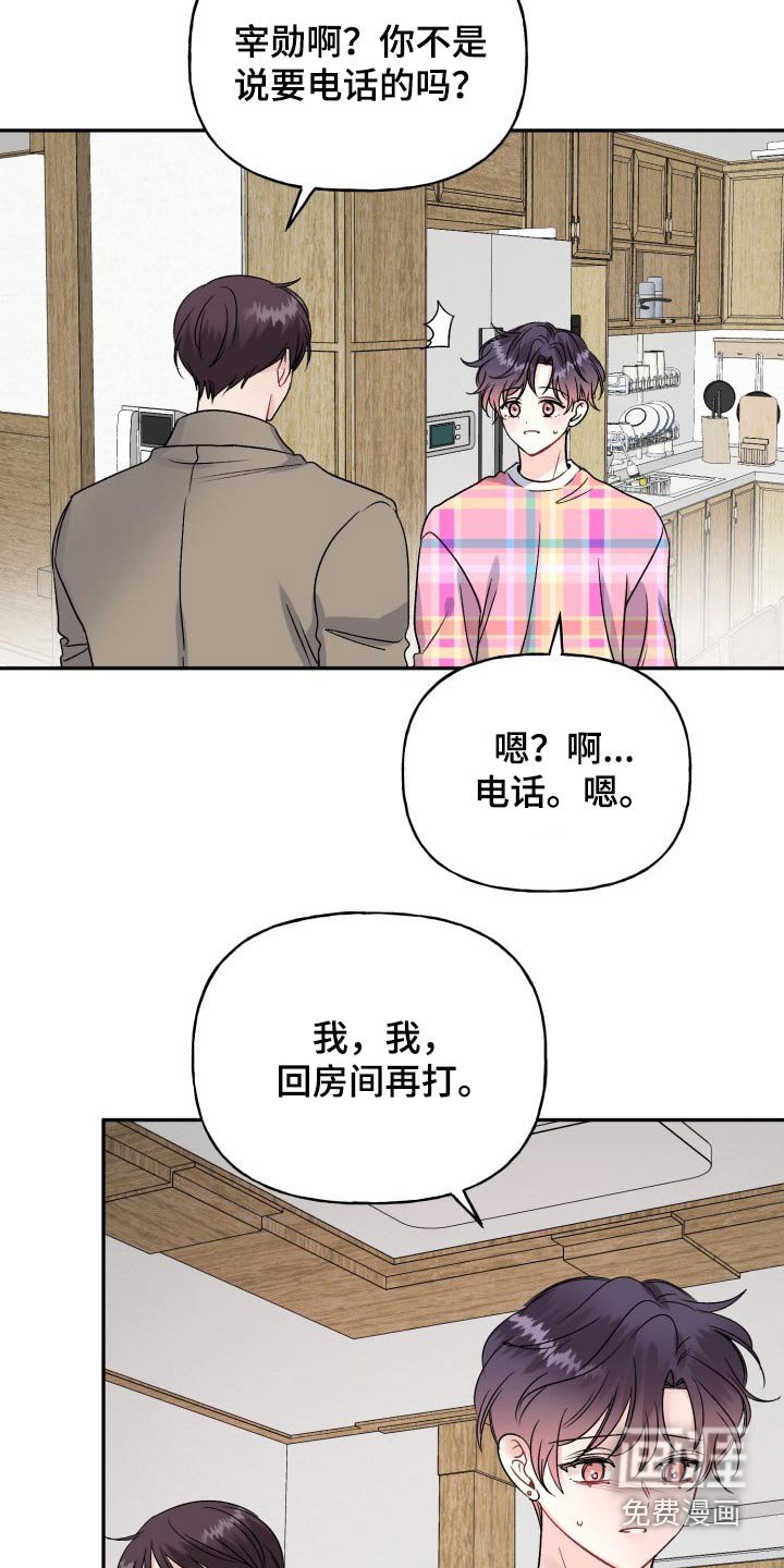 第124章：【外传】拒绝