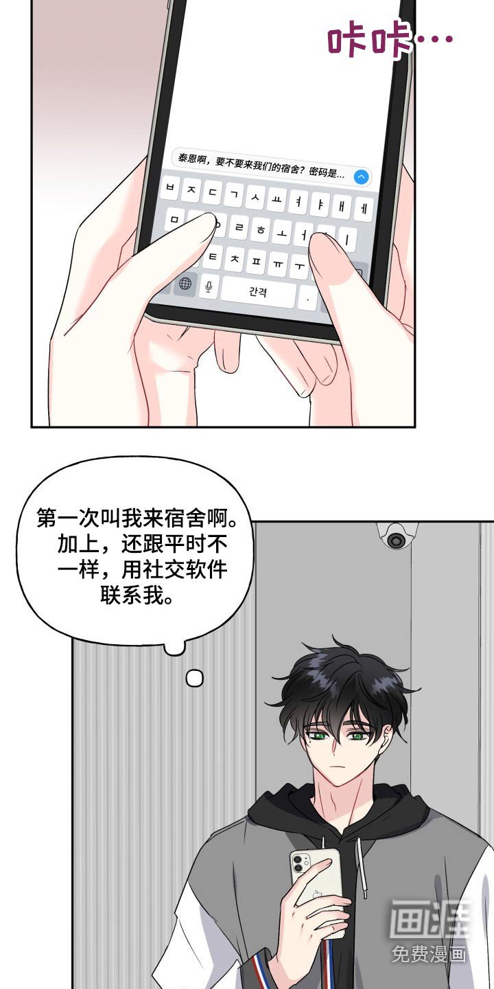 第124章：【外传】拒绝