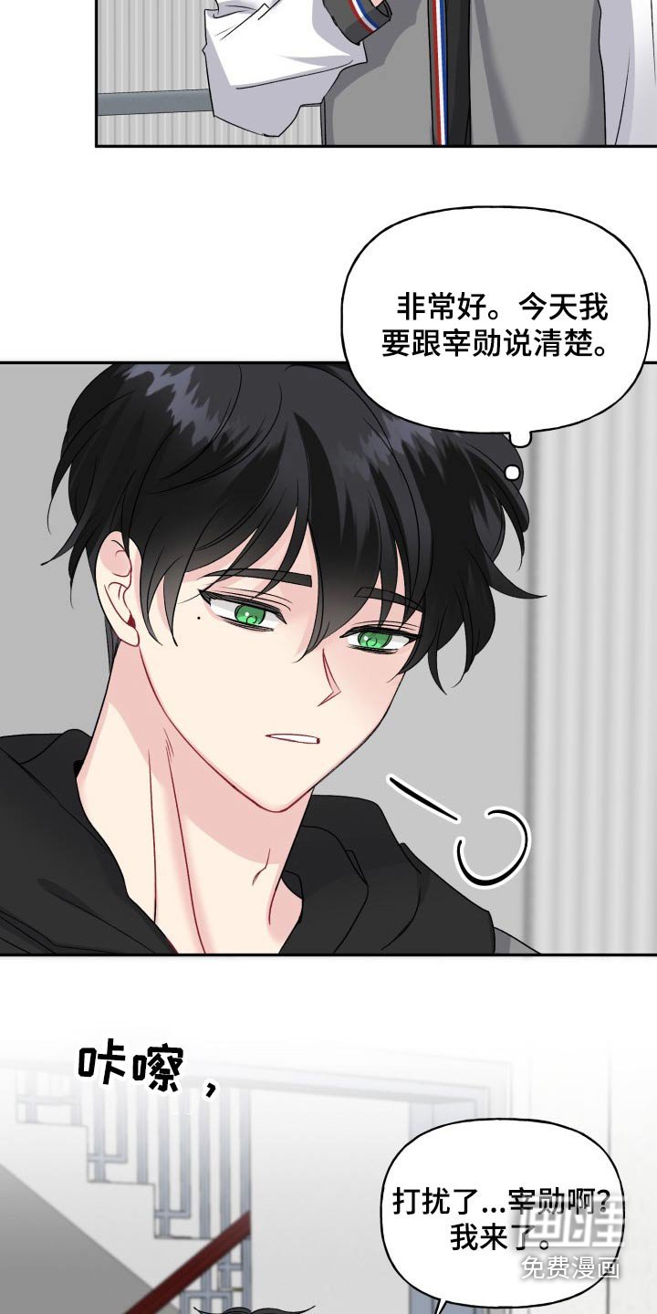 第124章：【外传】拒绝