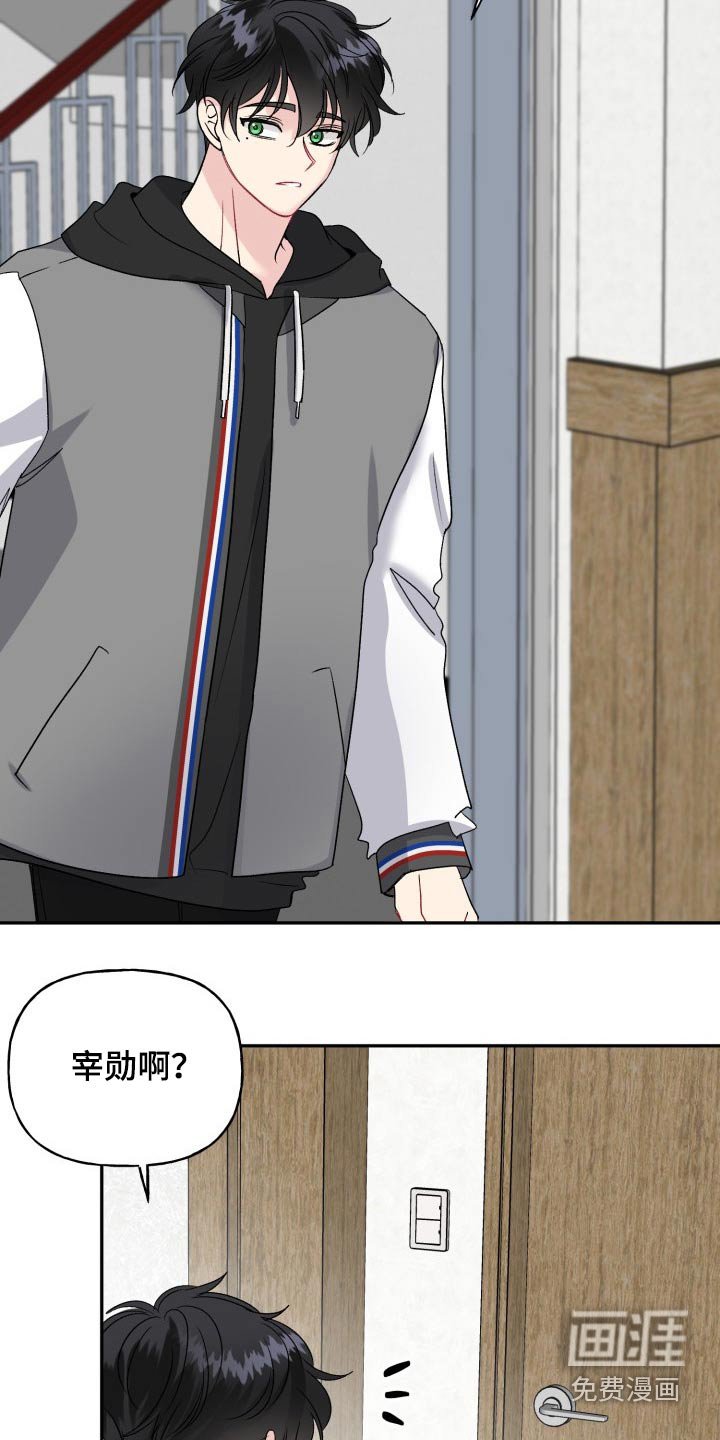 第124章：【外传】拒绝