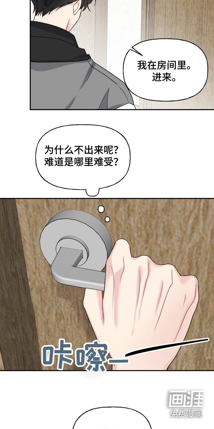 第124章：【外传】拒绝