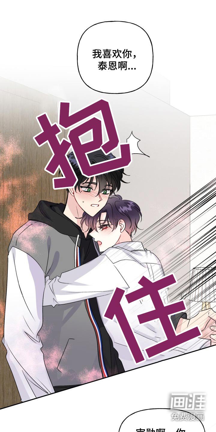 第124章：【外传】拒绝