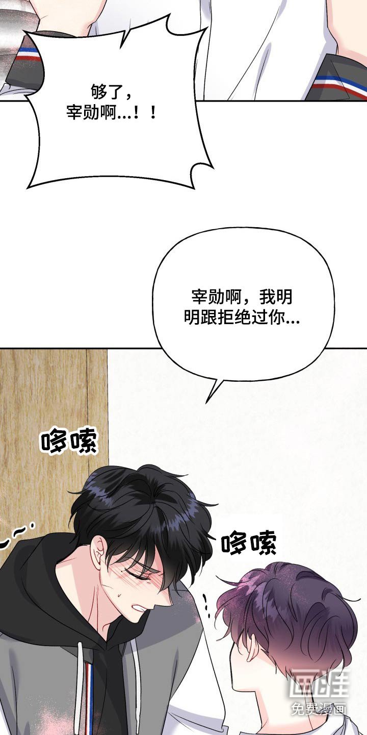 第124章：【外传】拒绝